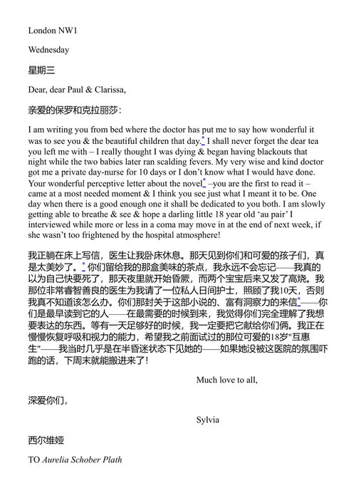 西尔维娅·普拉斯书信集 第二卷 1956-1963 西尔维娅·普拉斯 (中英对照电子书)
