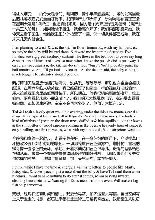 西尔维娅·普拉斯书信集 第二卷：1956-1963 西尔维娅·普拉斯 (中英对照电子书)