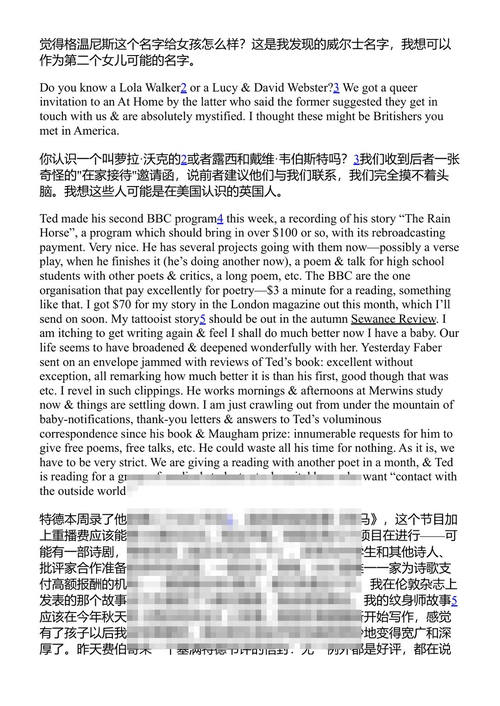 西尔维娅·普拉斯书信集 第二卷：1956-1963 西尔维娅·普拉斯 (中英对照电子书)