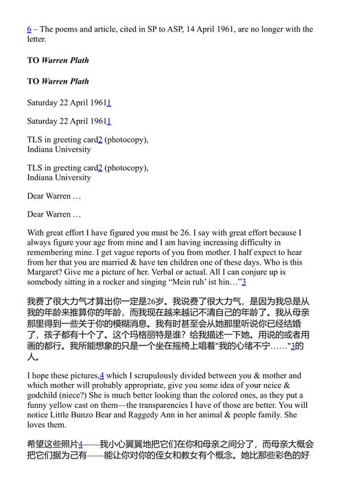 西尔维娅·普拉斯书信集 第二卷：1956-1963 西尔维娅·普拉斯 (中英对照电子书)