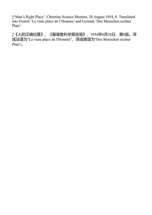 西尔维娅·普拉斯书信集·卷一:1940-1956 西尔维娅·普拉斯 (中英对照电子书)