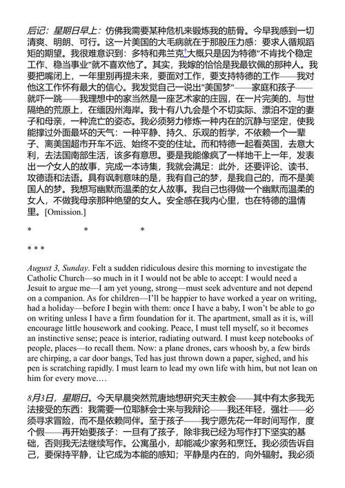 西尔维娅·普拉斯日记 西尔维娅·普拉斯 (中英对照电子书)