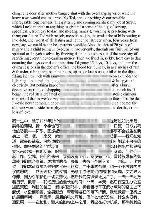 西尔维娅·普拉斯日记 西尔维娅·普拉斯 (中英对照电子书)