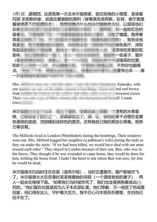 西尔维娅·普拉斯日记 西尔维娅·普拉斯 (中英对照电子书)