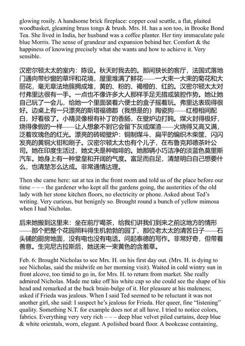 西尔维娅·普拉斯日记全编 1950-1962 西尔维娅·普拉斯 (中英对照电子书)