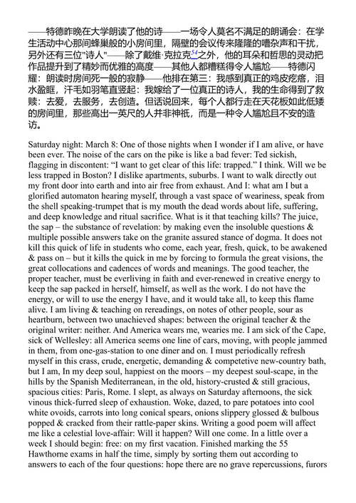 西尔维娅·普拉斯日记全编 1950-1962 西尔维娅·普拉斯 (中英对照电子书)