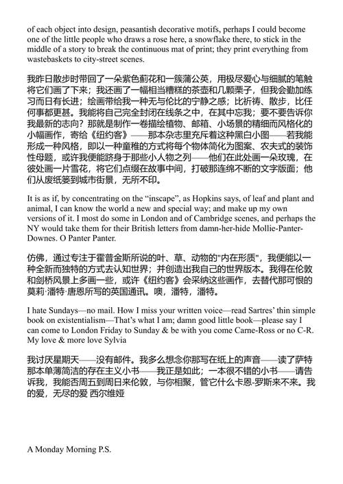 西尔维娅·普拉斯画作集 弗里达·休斯编 (中英对照电子书)