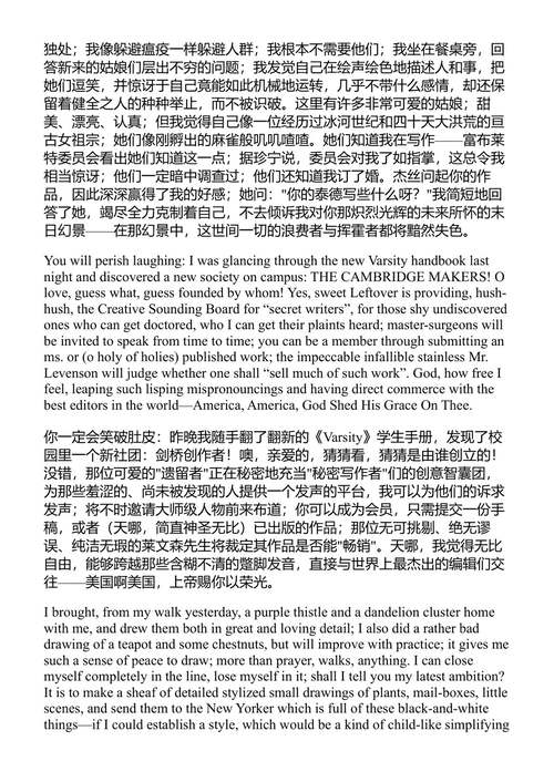 西尔维娅·普拉斯画作集 弗里达·休斯编 (中英对照电子书)