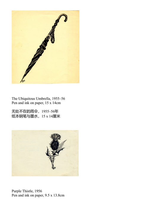 西尔维娅·普拉斯画作集 弗里达·休斯编 (中英对照电子书)