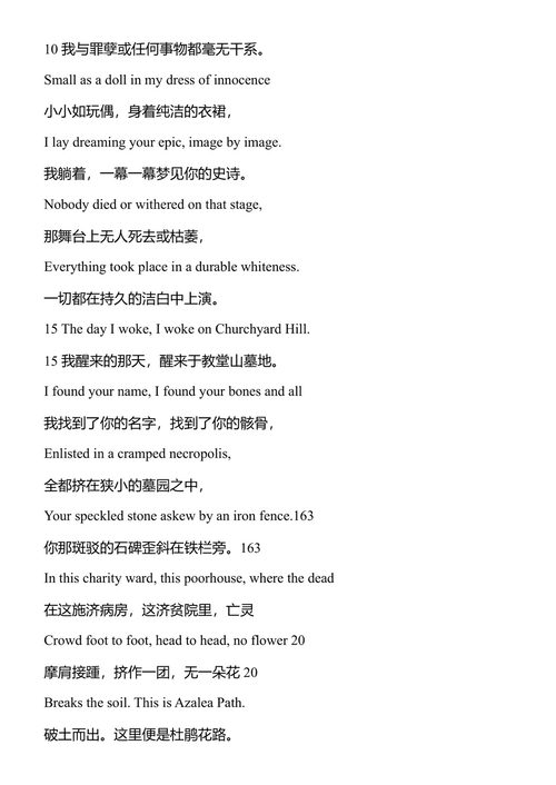 西尔维娅·普拉斯诗全集 西尔维娅·普拉斯 (中英对照电子书)