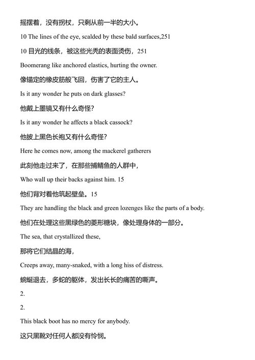 西尔维娅·普拉斯诗全集 西尔维娅·普拉斯 (中英对照电子书)