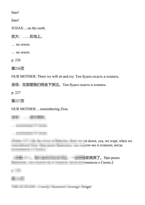 解读尼古拉·奥布霍夫的音乐语言 阿扎德·阿特里 (中英对照电子书)