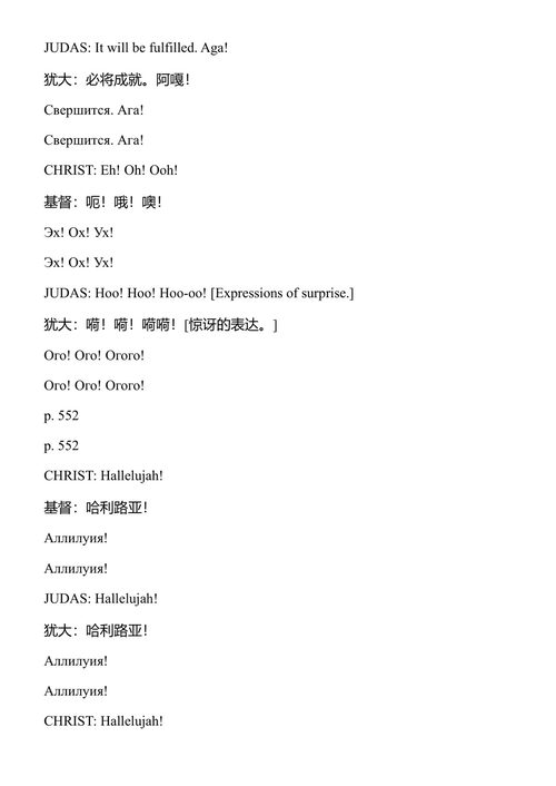 解读尼古拉·奥布霍夫的音乐语言 阿扎德·阿特里 (中英对照电子书)