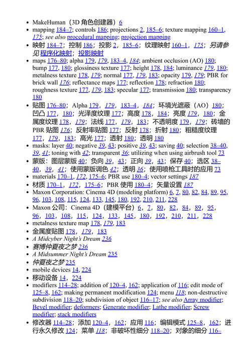 计算机图形学在剧场设计中的应用 马克·里尼 (中英对照电子书)