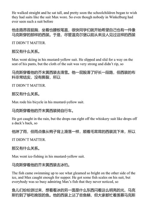 那套什么都行套装 普拉斯 (中英对照电子书)