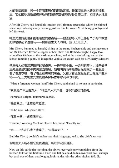 那套什么都行套装 普拉斯 (中英对照电子书)