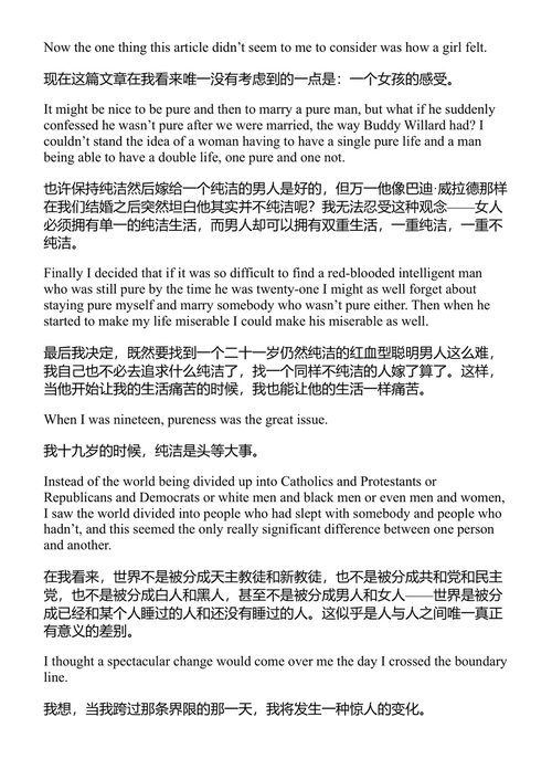 钟形罩 西尔维娅·普拉斯 (中英对照电子书)