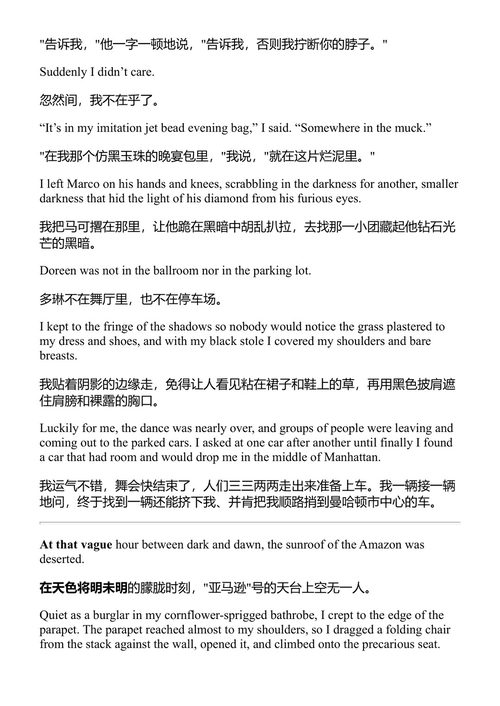 钟形罩 西尔维娅·普拉斯 (中英对照电子书)