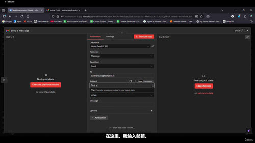 零基础学AI自动化:用N8N打造你的第一个智能工作流 (英文课程中文字幕)