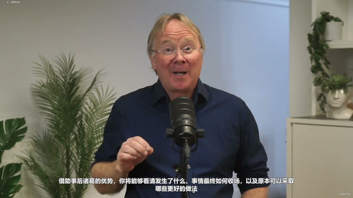 45分钟掌握创造力、问题解决与决策力 (英文课程中文字幕)