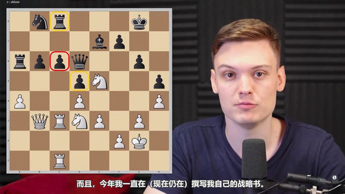 [中文配音]精通国际象棋局面不平衡：《重估你的象棋》练习手册