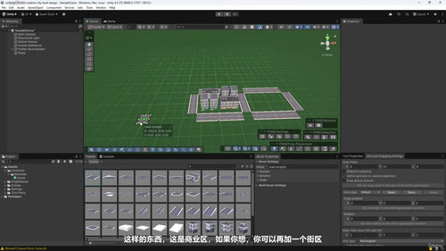 在Unity中创建你自己的城市 (英文课程中文字幕)
