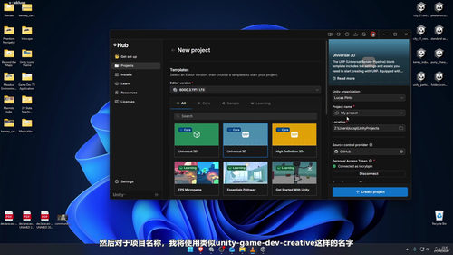 在Unity中创建你自己的城市 (英文课程中文字幕)