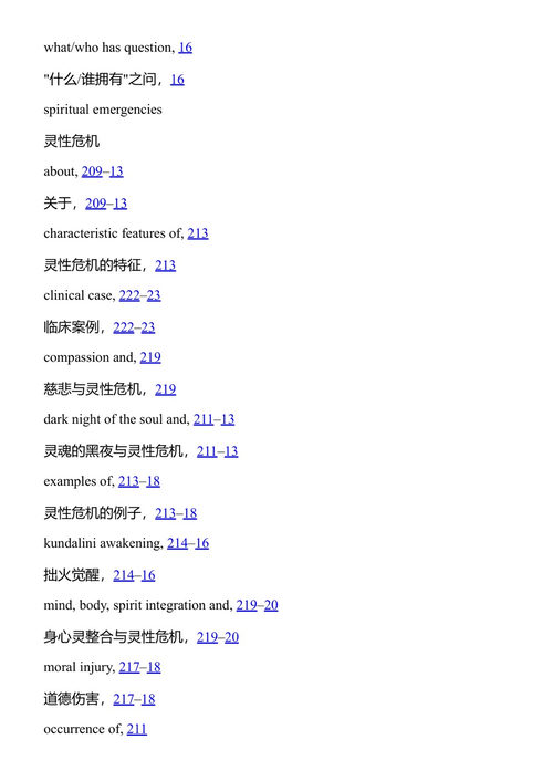 从灵魂中活出生命 海伦·拉夫列茨基 (中英对照电子书)