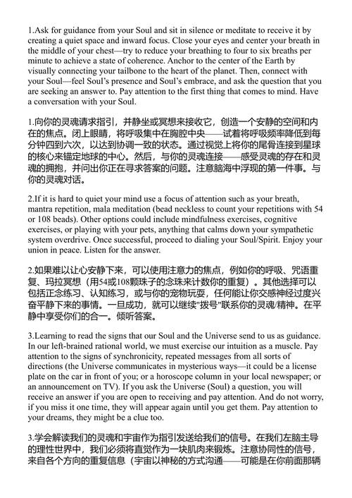 从灵魂中活出生命 海伦·拉夫列茨基 (中英对照电子书)