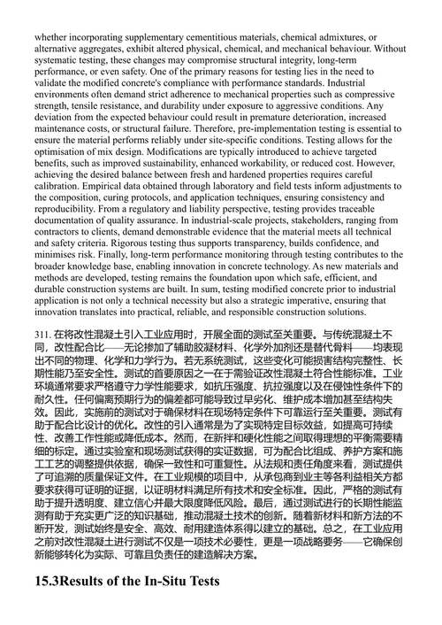 从采石场废弃物到可用混凝土:原理与实践 阿德里安·查耶克 (中英对照电子书)
