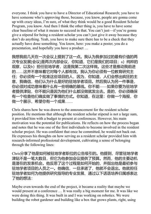 以韧性引领:在挑战时代中倾听领导者的声音 哈吉法兹利奥卢、谢畅、杨春燕 (中英对照电子书)
