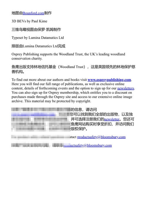 佛罗伦萨1944 皮尔·保罗·巴蒂斯特利 (中英对照电子书)