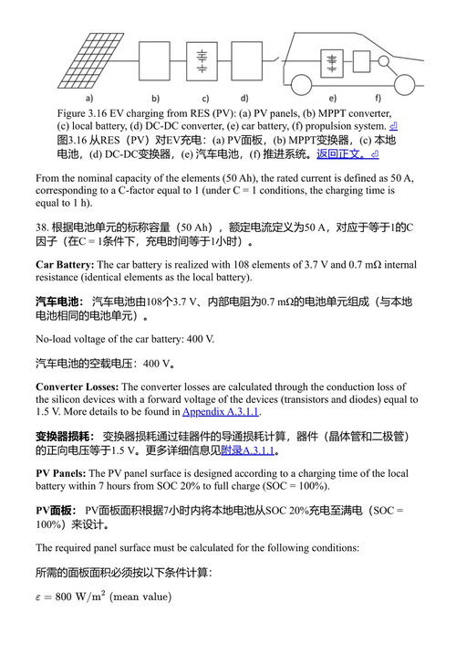 储能:系统与组件 阿尔弗雷德·鲁费 (中英对照电子书)