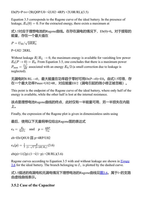 储能:系统与组件 阿尔弗雷德·鲁费 (中英对照电子书)
