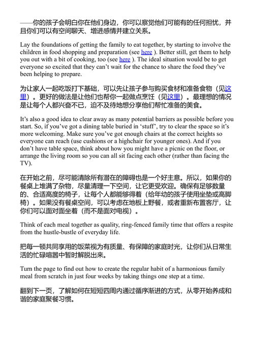 共进晚餐 克雷尔·贝利·莫斯利 (中英对照电子书)