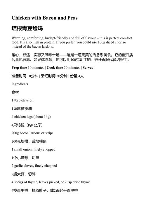 共进晚餐 克雷尔·贝利·莫斯利 (中英对照电子书)