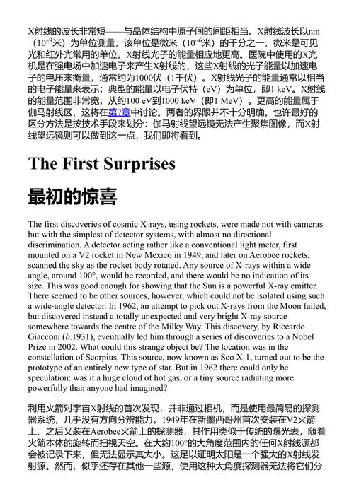 凝望苍穹 各式各样的望远镜 弗朗西斯·格雷厄姆-史密斯 (中英对照电子书)