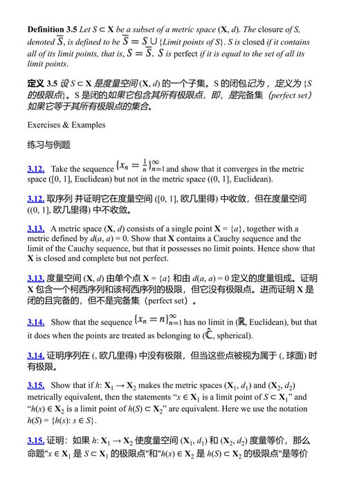 分形无处不在 迈克尔·F·巴恩斯利 (中英对照电子书)