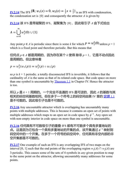 分形无处不在 迈克尔·F·巴恩斯利 (中英对照电子书)