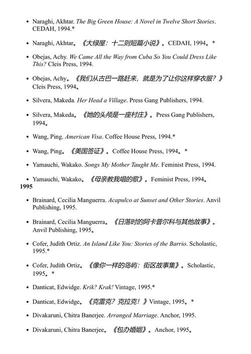 北美移民女性作家与短篇小说:1980-2020 劳拉·加隆 (中英对照电子书)