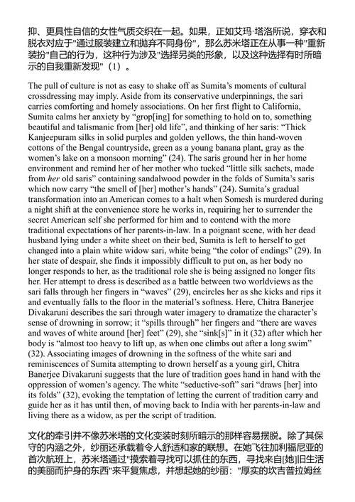 北美移民女性作家与短篇小说:1980-2020 劳拉·加隆 (中英对照电子书)