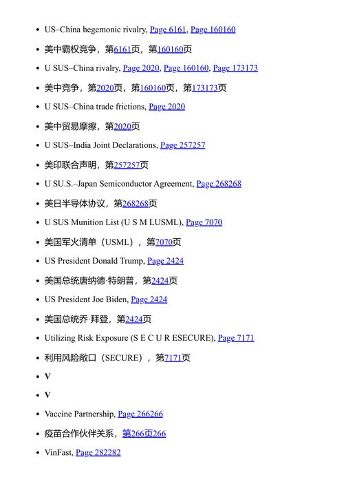 印太地区经济安全的构建:概念、实践与新动态 薛建武、松村正弘、杨昊 (中英对照电子书)