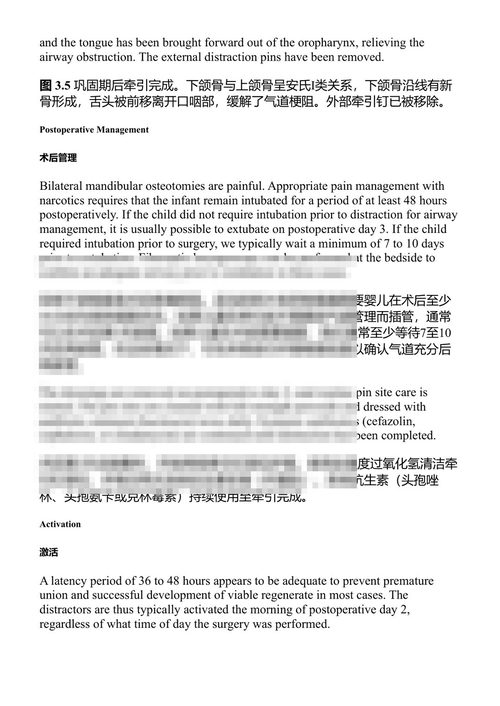 唇腭裂综合治疗：儿童唇腭裂与腭咽闭合不全处理 史蒂文·L·古迪、特拉维斯·T·托尔森森 (中英对照电子书)