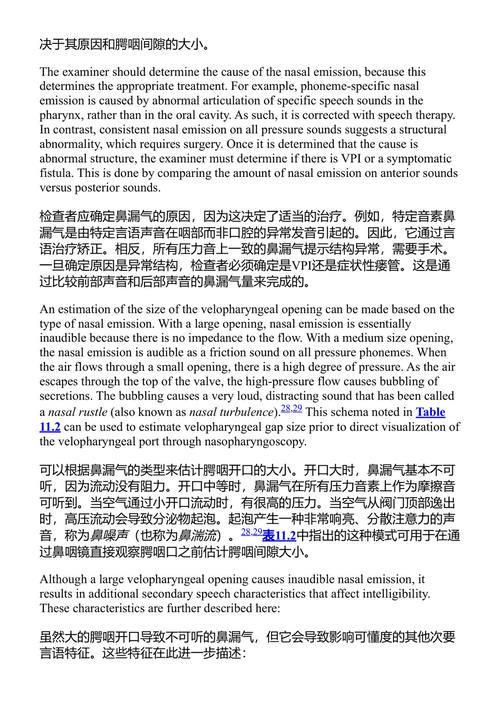 唇腭裂综合治疗：儿童唇腭裂与腭咽闭合不全处理 史蒂文·L·古迪、特拉维斯·T·托尔森森 (中英对照电子书)