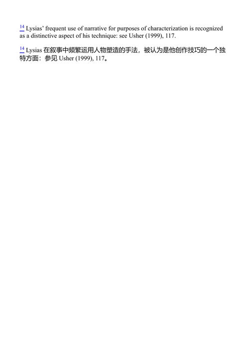 喂养民主:公元前五至四世纪雅典的粮食供应 阿方索·莫雷诺 (中英对照电子书)
