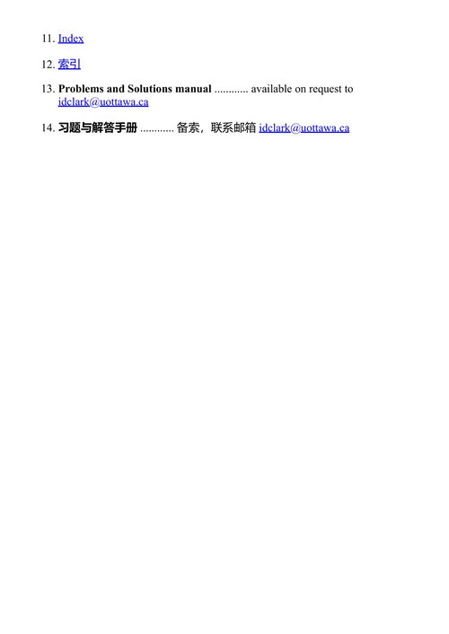 地下水地球化学与同位素 伊恩·克拉克 (中英对照电子书)