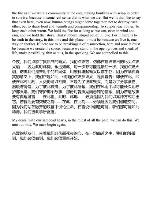 末日指南 玛吉·赫尔维格 (中英对照电子书)