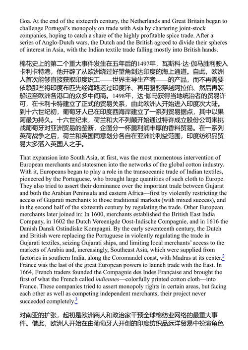 棉花帝国：一部全球史 斯文·贝克特 (中英对照电子书)