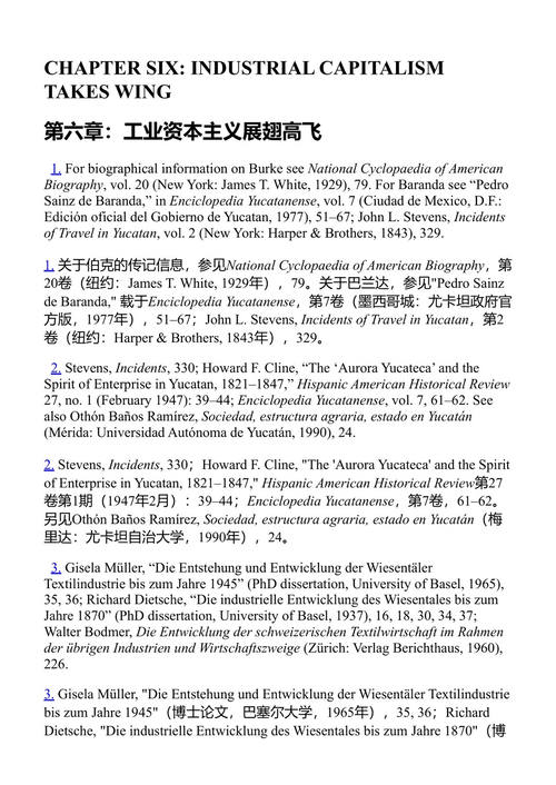 棉花帝国：一部全球史 斯文·贝克特 (中英对照电子书)