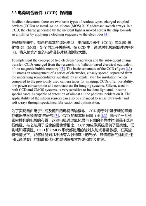 激光束轮廓测量：经济高效的解决方案 阿基尔·卡勒帕利 大卫·詹姆斯 (中英对照电子书)